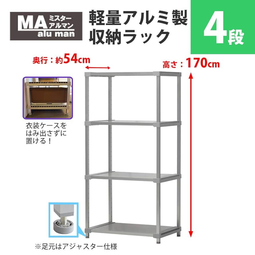 スチールラック 4段　高さ170センチ Amazon｜4段 スチールラック 大型 ワイヤーシェルフ ブラック